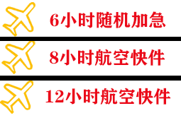 梧州西江航空邮寄快递公司,专业空运当天件